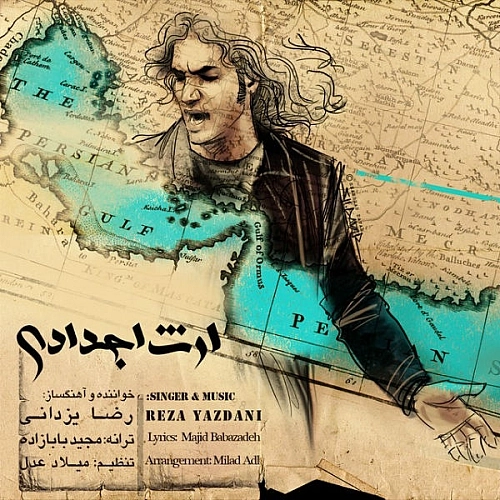 Cover artwork for Erse Ajdadi by Reza Yazdani